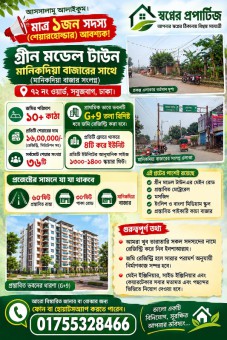 শেয়ার বিক্রয়  হবে